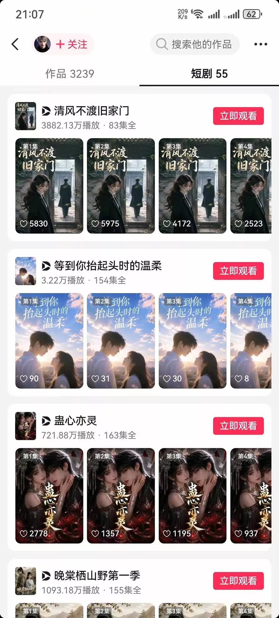 饺子动画AI漫剧全套课第二期：原创剧本+小说改编+人物场景生成，