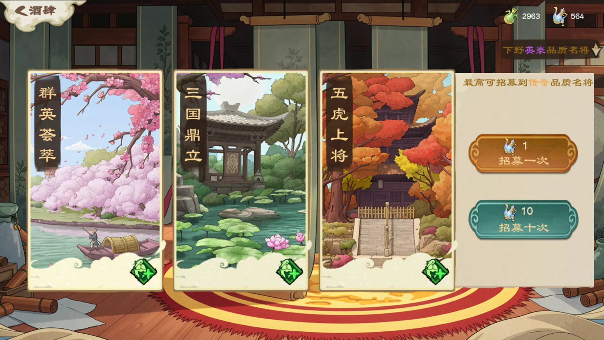正统三国：无尽演义/Infinite Three Kingdoms 新游发布