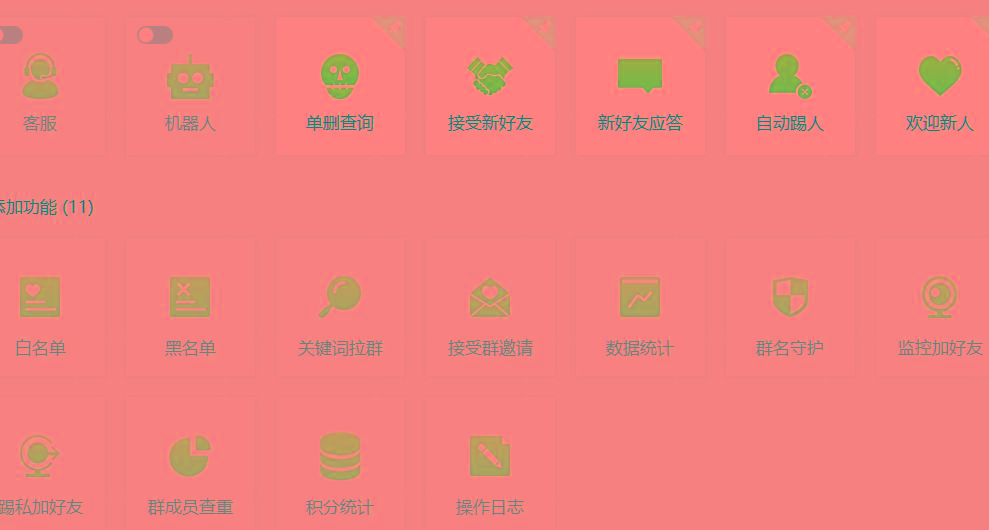 (8580期)功能齐全的微信自动清粉软件，可自用可变现，一天400+，0成本免费分享客创社 - 专注互联网轻资产创业及网络项目资源整合与分享客创社 - 专注互联网轻资产创业及网络项目资源整合与分享