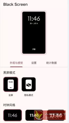 Black Screen 关屏播放视频v2.0.4 专业版-鱼见海资源网-免费PHP网站源码模板,插件软件网创AI智能体资源分享平台！