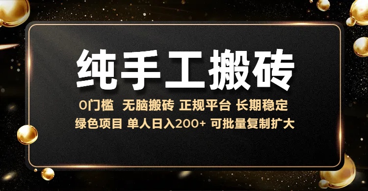 纯手工无脑搬砖，话费充值挣佣金，日入200+绿色项目长期稳定【揭秘】客创社 - 专注互联网轻资产创业及网络项目资源整合与分享客创社 - 专注互联网轻资产创业及网络项目资源整合与分享