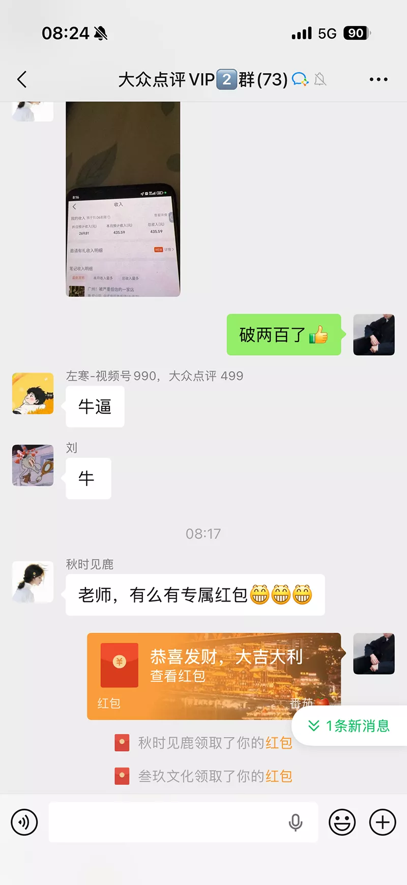 图片[3]客创社区-专注互联网轻资产资源整合与分享不用再复杂作图，大众点评一键改图生成作品，全程无脑搬运 每天一小时，单日三位数以上客创社区-专注互联网轻资产资源整合与分享客创社区-专注互联网轻资产资源整合与分享