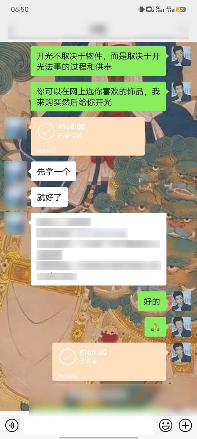 图片[3]客创社 - 专注互联网轻资产创业及网络项目资源整合与分享15天纯利10W+，国学掘金计划2024玩法全网首次公开(视频课程+交付手册客创社 - 专注互联网轻资产创业及网络项目资源整合与分享客创社 - 专注互联网轻资产创业及网络项目资源整合与分享