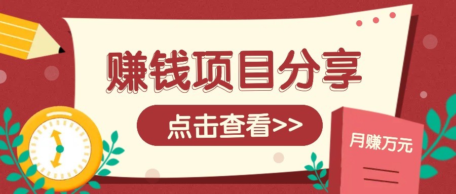 番茄小说新玩法，借助AI推书，无脑复制粘贴新手小白轻松收益400+-客创社 - 专注互联网轻资产创业及网络项目资源整合与分享客创社-免费且强大的项目分享网站！