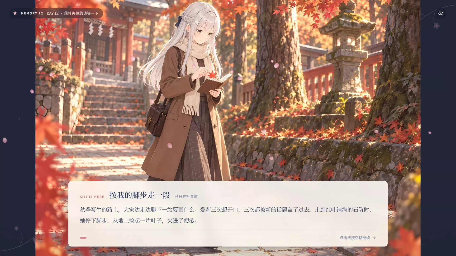 爱莉在哪?/Aili Is Here 新游发布 爱莉在哪?/Aili Is Here 新游发布