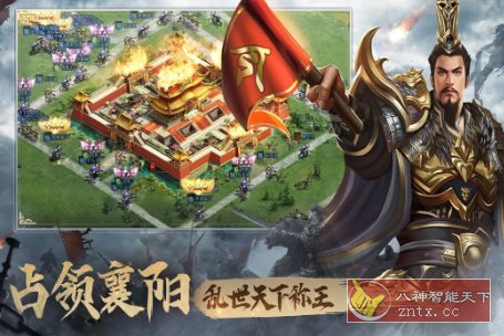 三国之旅v30.99.99a已付费版★真实还原三国战争自由沙盘策略游戏客创社区-专注互联网轻资产资源整合与分享客创社区-专注互联网轻资产资源整合与分享
