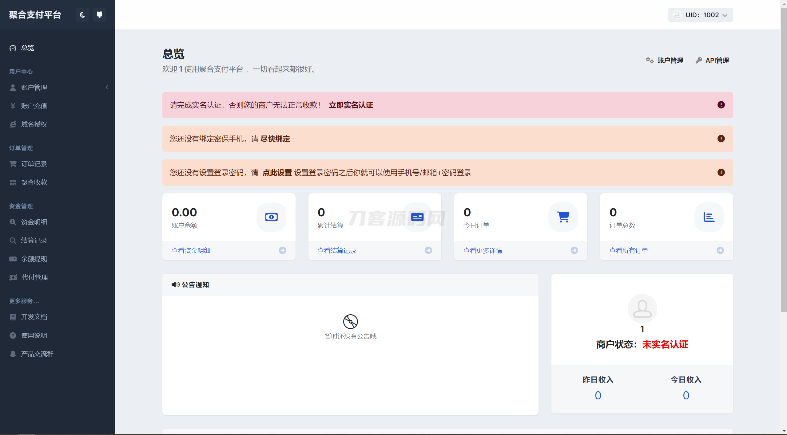 彩虹易支付用户中心美化主题 模版源码-客创社 - 专注互联网轻资产创业及网络项目资源整合与分享客创社-免费且强大的项目分享网站！