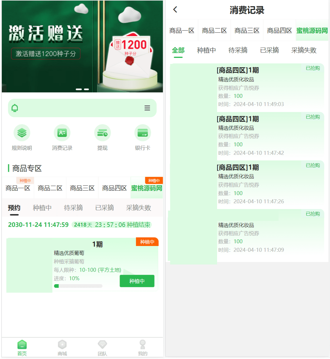 最新修复版众筹商城系统源码/订单认购/多多优购/商城加共识-客创社 - 专注互联网轻资产创业及网络项目资源整合与分享客创社-免费且强大的项目分享网站！