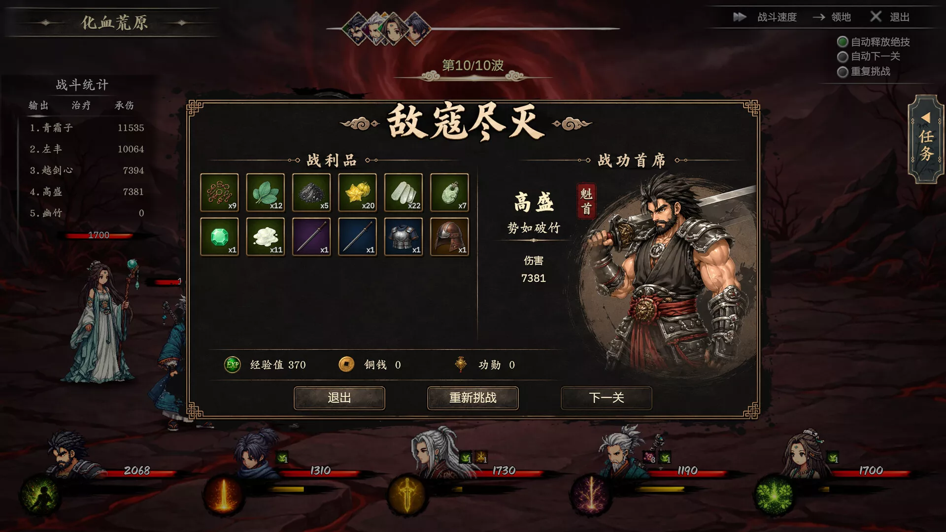 放置斩魔录 新游发布