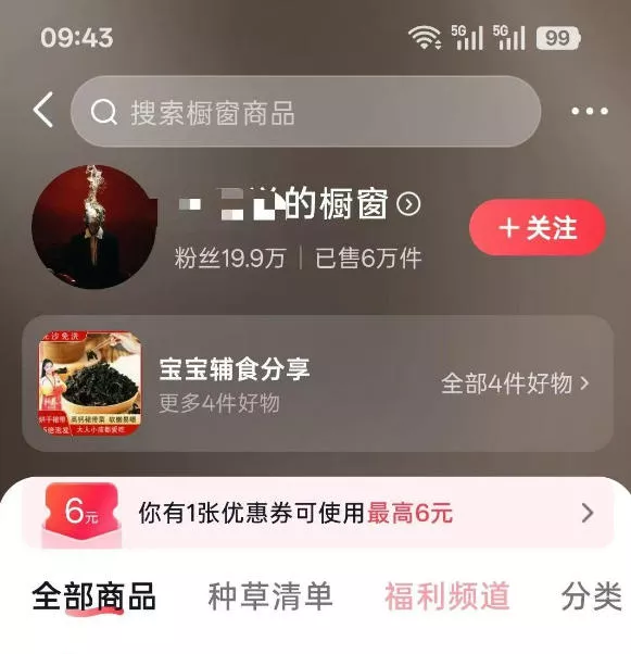 人性思维格局类短视频教学，抖音20W博主亲授，橱窗带货6W件，可