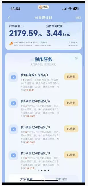 橘霸天AI橘猫短剧实战课：提示词+图片视频生成+剪辑，零基础批量产出改善短剧
