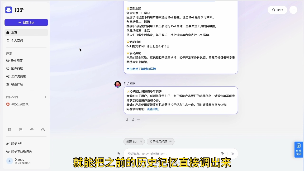 姜戈AI·零基学习智能办公场景实战客创社 - 专注互联网轻资产创业及网络项目资源整合与分享客创社 - 专注互联网轻资产创业及网络项目资源整合与分享