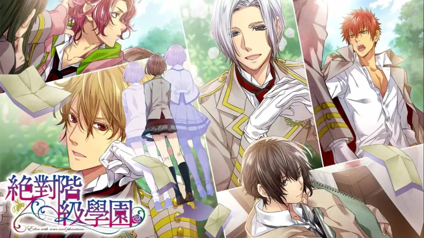 【港版】绝对阶级学园～Eden with roses and phantasm～ 中文客创社区-专注互联网轻资产资源整合与分享客创社区-专注互联网轻资产资源整合与分享