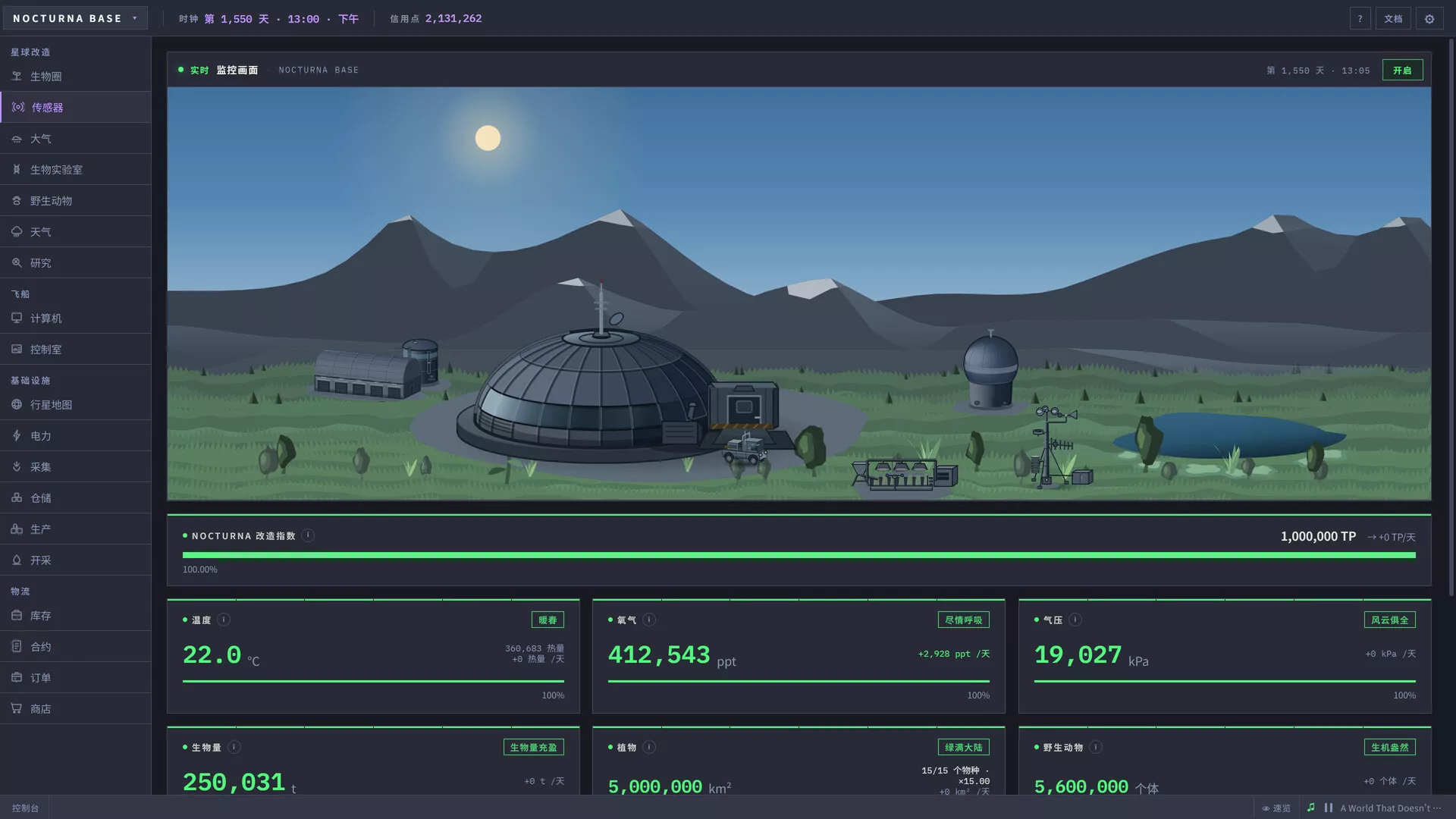代号：地球改造/Code: Terraform 新游发布客创社区-专注互联网轻资产资源整合与分享客创社区-专注互联网轻资产资源整合与分享