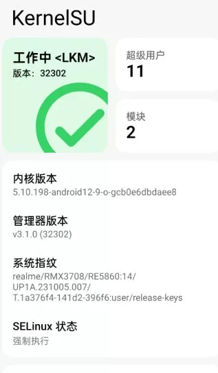 KernelSU 安卓内核级Root管理器v3.2.4-50客创社区-专注互联网轻资产资源整合与分享客创社区-专注互联网轻资产资源整合与分享