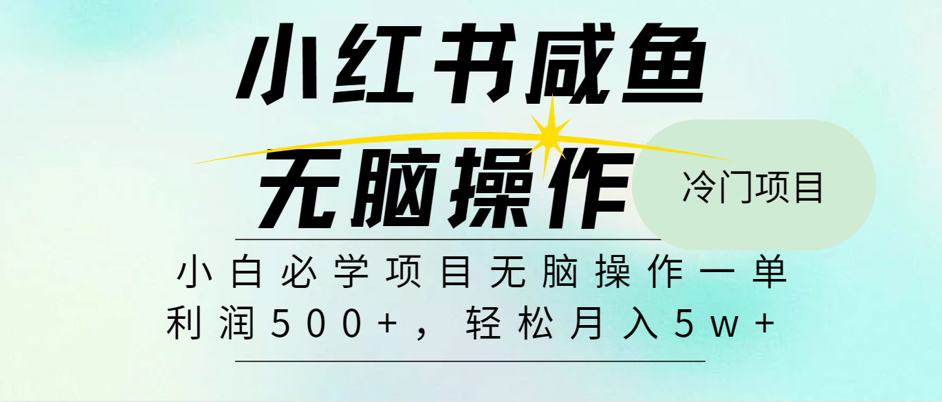全网首发2024最热门赚钱暴利手机操作项目，简单无脑操作，每单利润最少500+客创社 - 专注互联网轻资产创业及网络项目资源整合与分享客创社 - 专注互联网轻资产创业及网络项目资源整合与分享