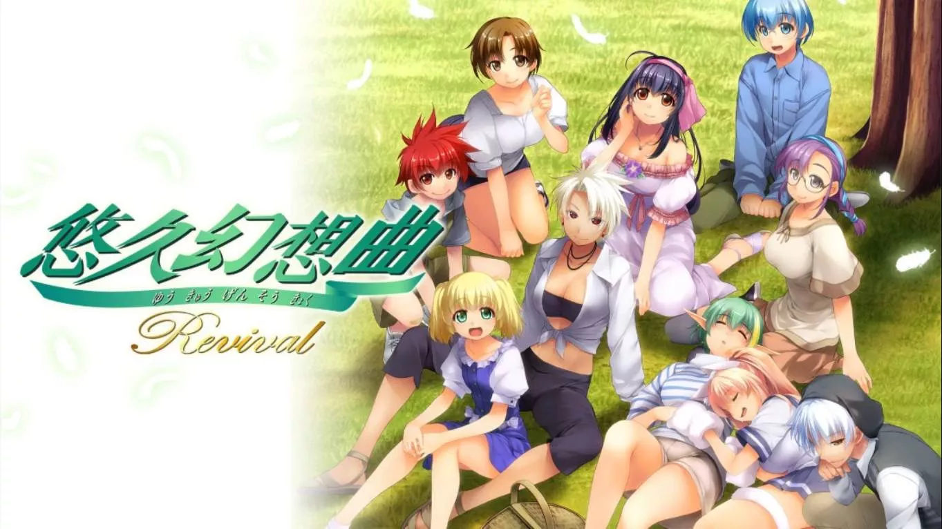 【日版】悠久幻想曲 Revival 日语客创社区-专注互联网轻资产资源整合与分享客创社区-专注互联网轻资产资源整合与分享