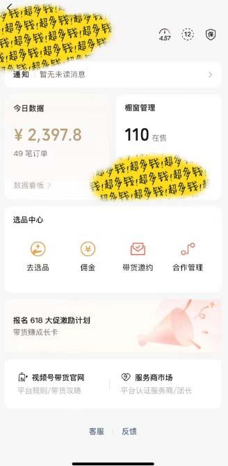 图片[1]客创社 - 专注互联网轻资产创业及网络项目资源整合与分享[你的孩子成功取得高位]视频号最火爆赛道，橱窗带货，流量分成计划，条…客创社 - 专注互联网轻资产创业及网络项目资源整合与分享客创社 - 专注互联网轻资产创业及网络项目资源整合与分享