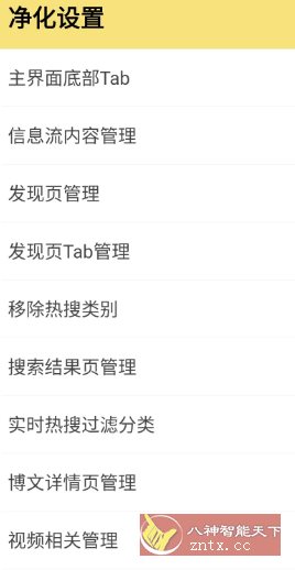 微博 v15.11.2内置模块客创社区-专注互联网轻资产资源整合与分享客创社区-专注互联网轻资产资源整合与分享