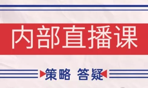 大师兄·鹿鼎山系列内部课程(更新7月)-鱼见海资源网-免费PHP网站源码模板,插件软件网创AI智能体资源分享平台！