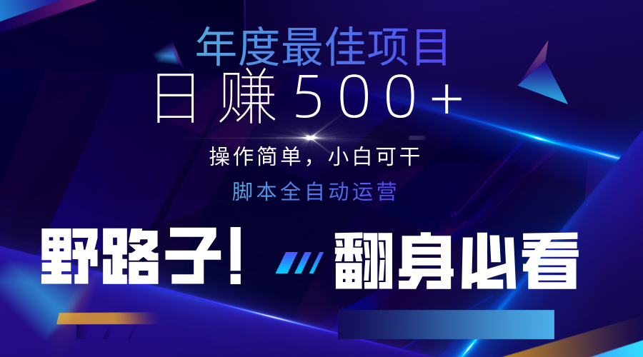 云机全自动答题日赚500+，轻松实现睡后收益，操作简单，2025最新野路子，翻身必看客创社 - 专注互联网轻资产创业及网络项目资源整合与分享客创社 - 专注互联网轻资产创业及网络项目资源整合与分享