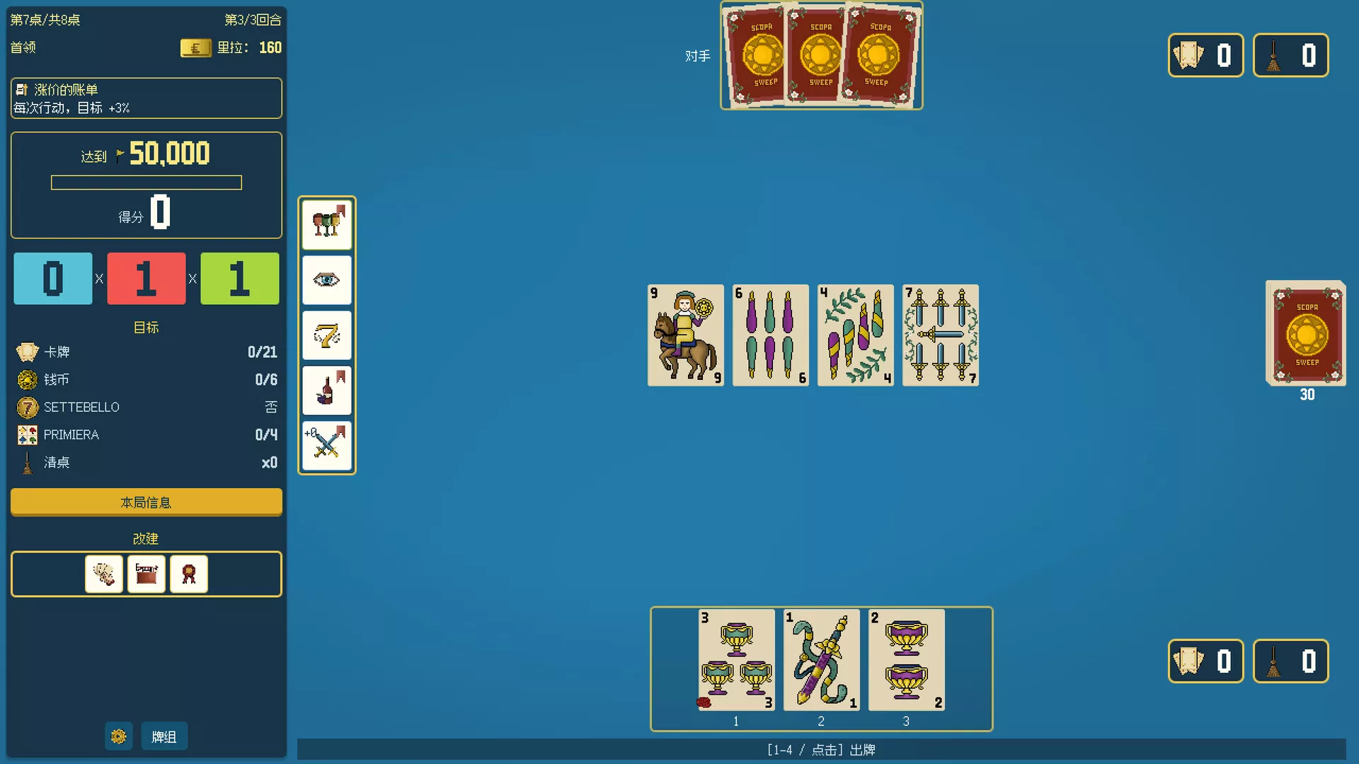 扫牌大作战/Scopa Sweep 新游发布 扫牌大作战/Scopa Sweep 新游发布
