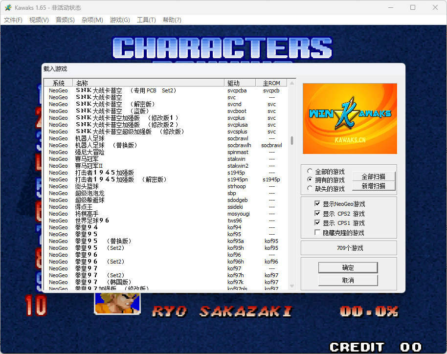 街机经典游戏整合包-Kawaks模拟器客创社区-专注互联网轻资产资源整合与分享客创社区-专注互联网轻资产资源整合与分享