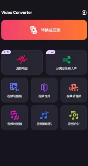 Video Converter Pro 视频转换器v19.3.0专业版客创社区-专注互联网轻资产资源整合与分享客创社区-专注互联网轻资产资源整合与分享