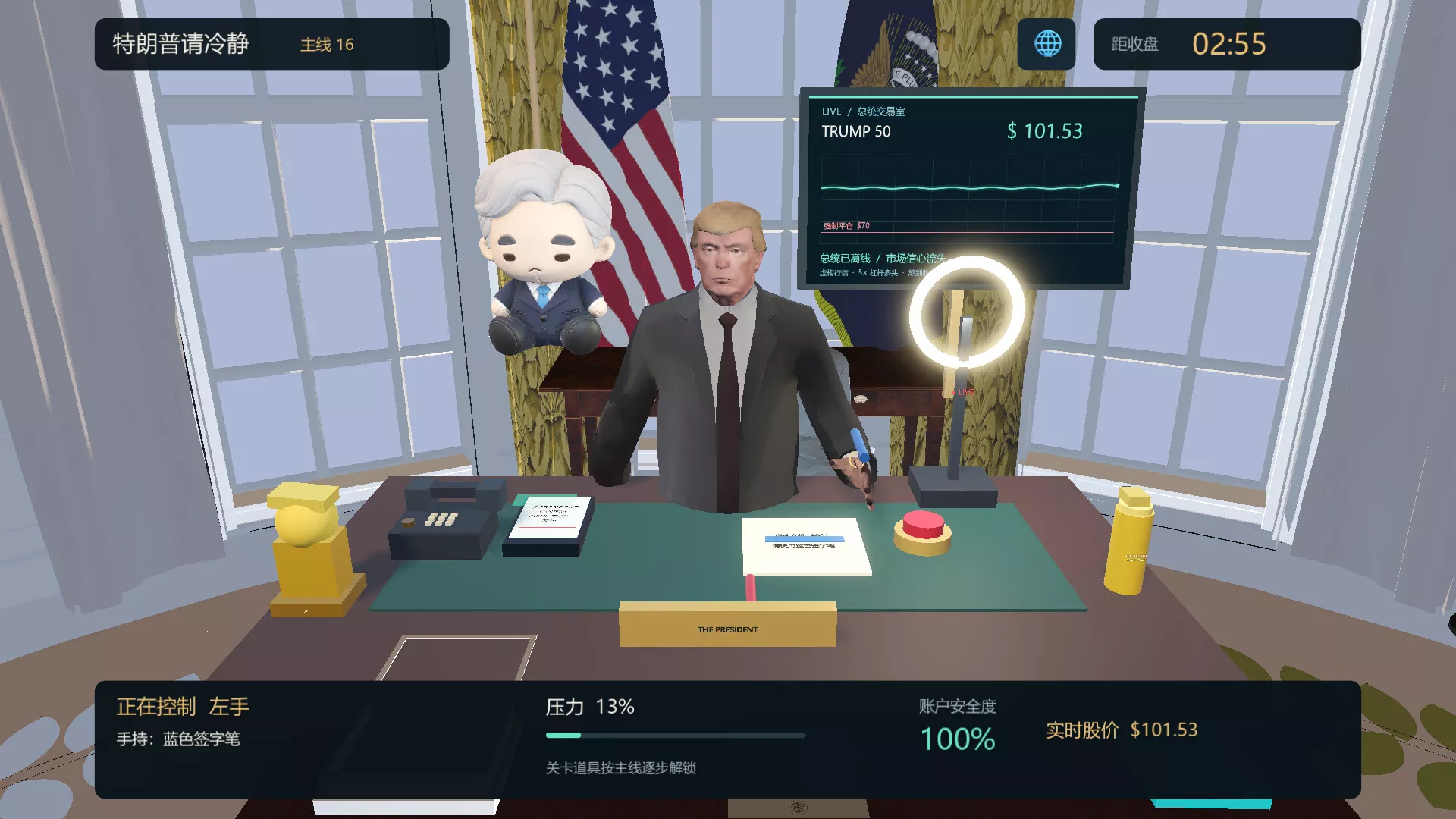 特朗普请冷静/Trump please calm down 新游发布 特朗普请冷静/Trump please calm down 新游发布