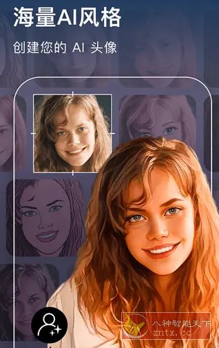 AIFoto智能照片编辑器v1.17.0 专业版客创社区-专注互联网轻资产资源整合与分享客创社区-专注互联网轻资产资源整合与分享