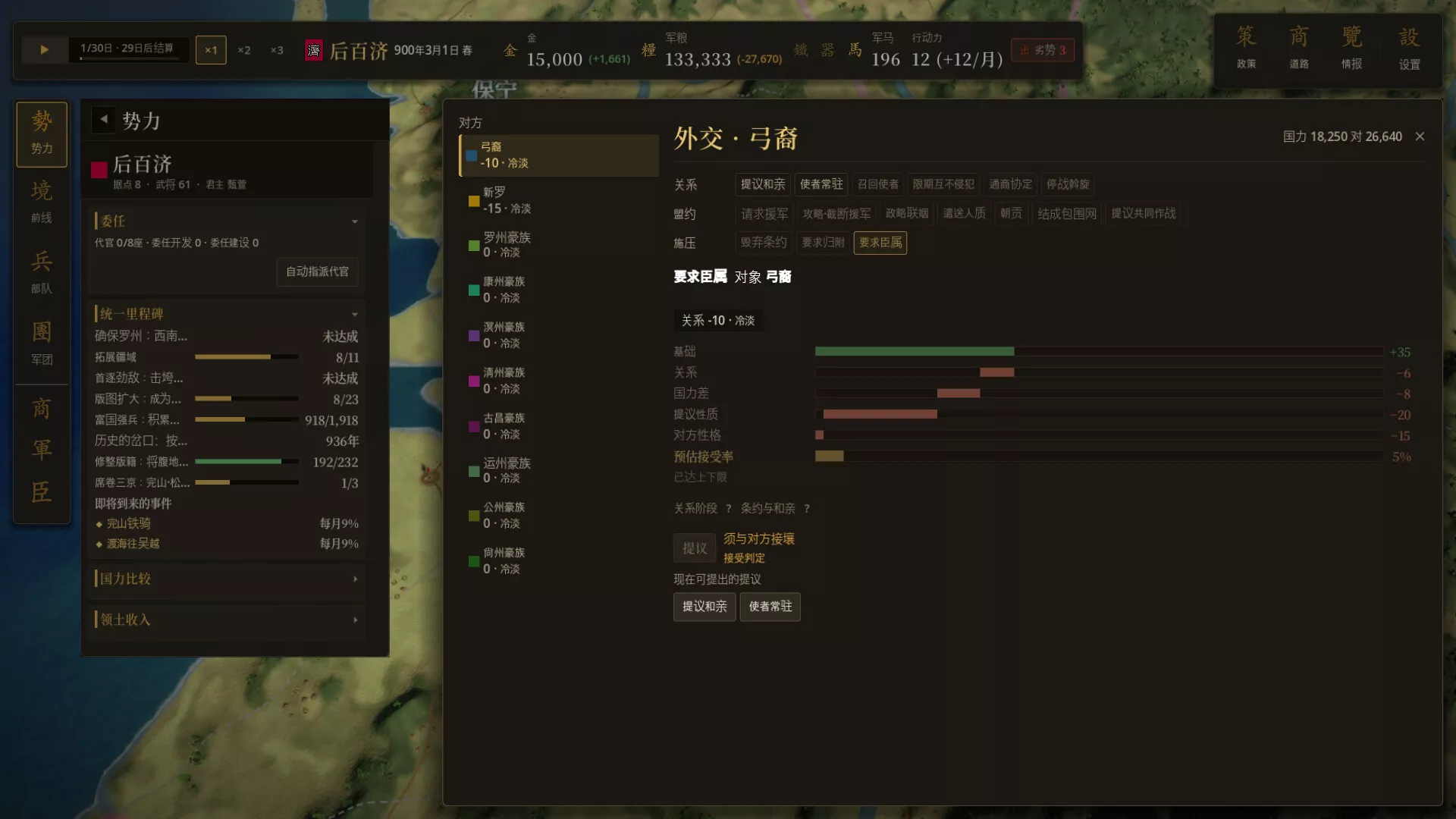 三韩争霸/Samhan: Where Korea Began 新游发布