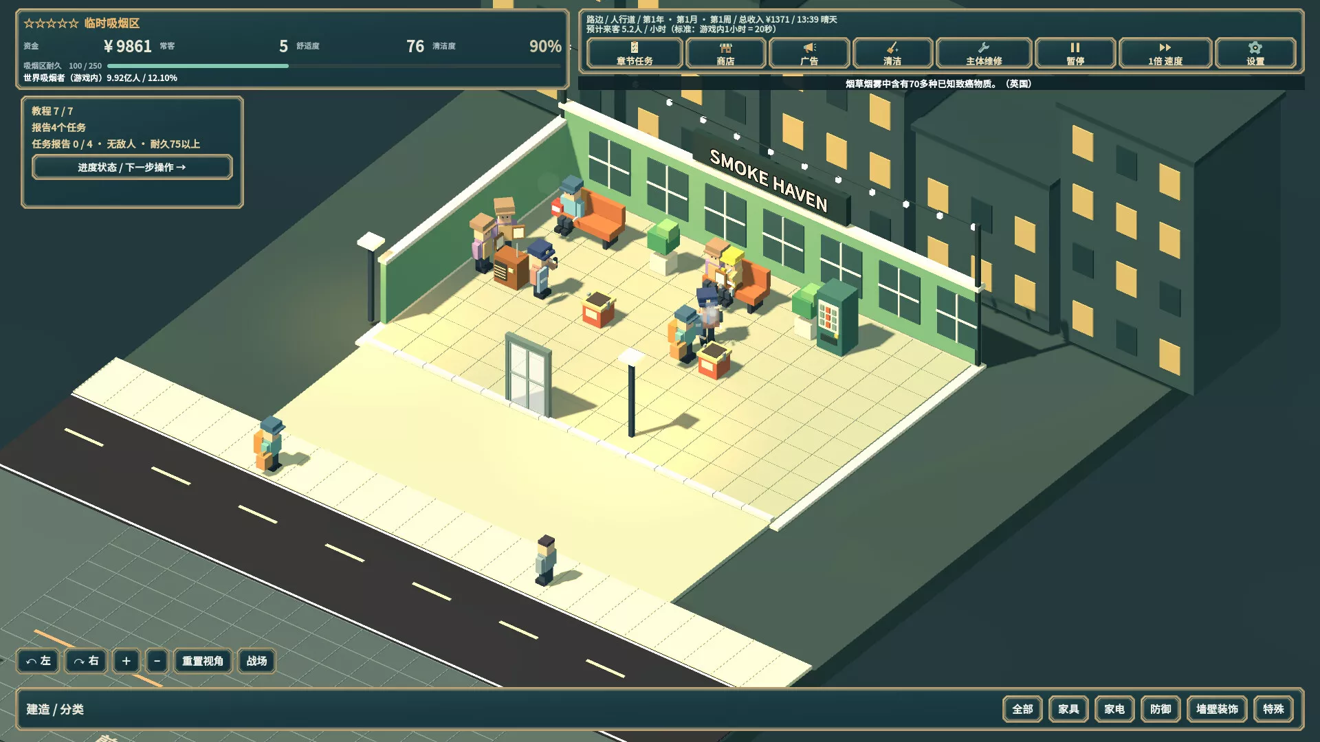 SMOKE HAVEN: 吸烟区模拟器/SMOKE HAVEN: Smoking Area Simulator 新游发布客创社区-专注互联网轻资产资源整合与分享客创社区-专注互联网轻资产资源整合与分享