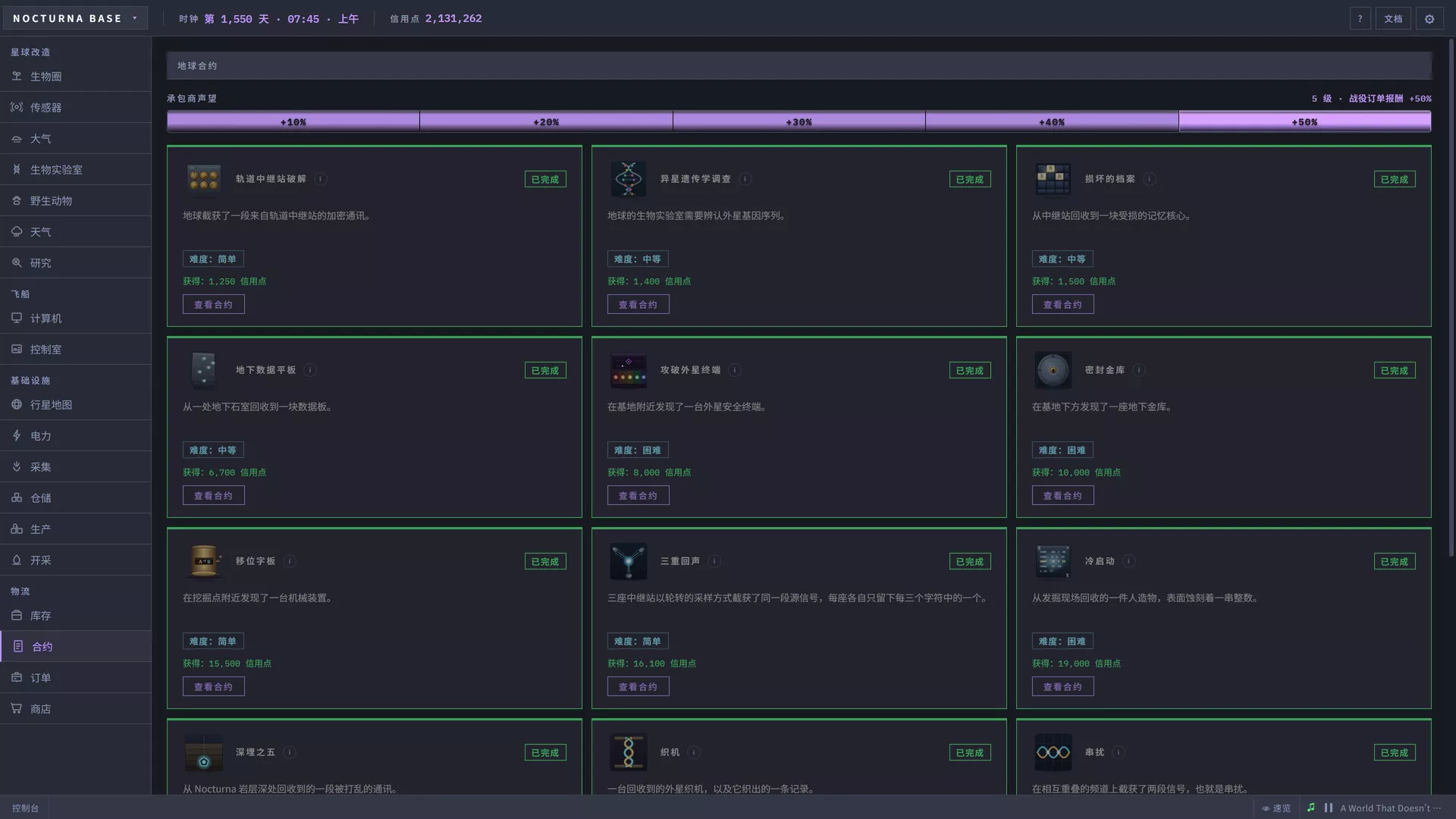 代号:地球改造/Code: Terraform 新游发布 代号:地球改造/Code: Terraform 新游发布