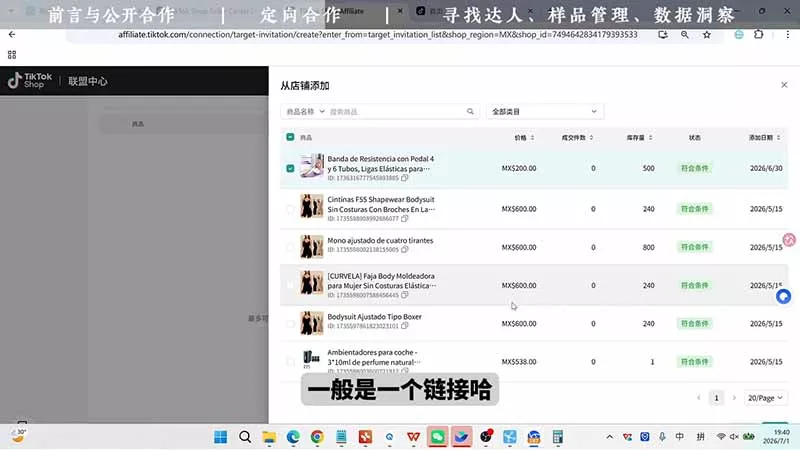 TikTok从0到1运营全流程-更新：平台认知×刷机SOP×指纹