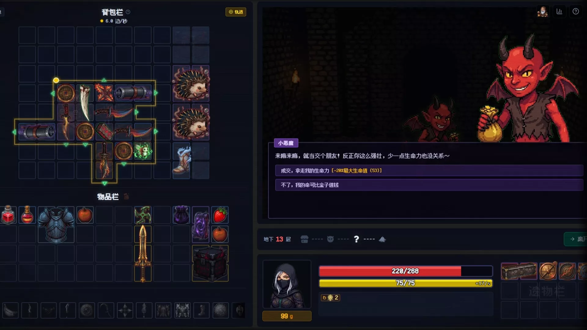 背包地牢/Backpack Dungeon 版本更新 背包地牢/Backpack Dungeon 版本更新
