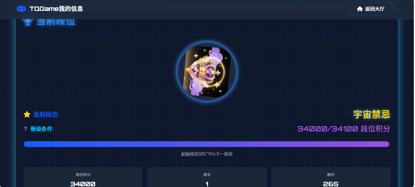 TQGame在线小游戏联机平台1.3.2-客创社 - 专注互联网轻资产创业及网络项目资源整合与分享客创社-免费且强大的项目分享网站！