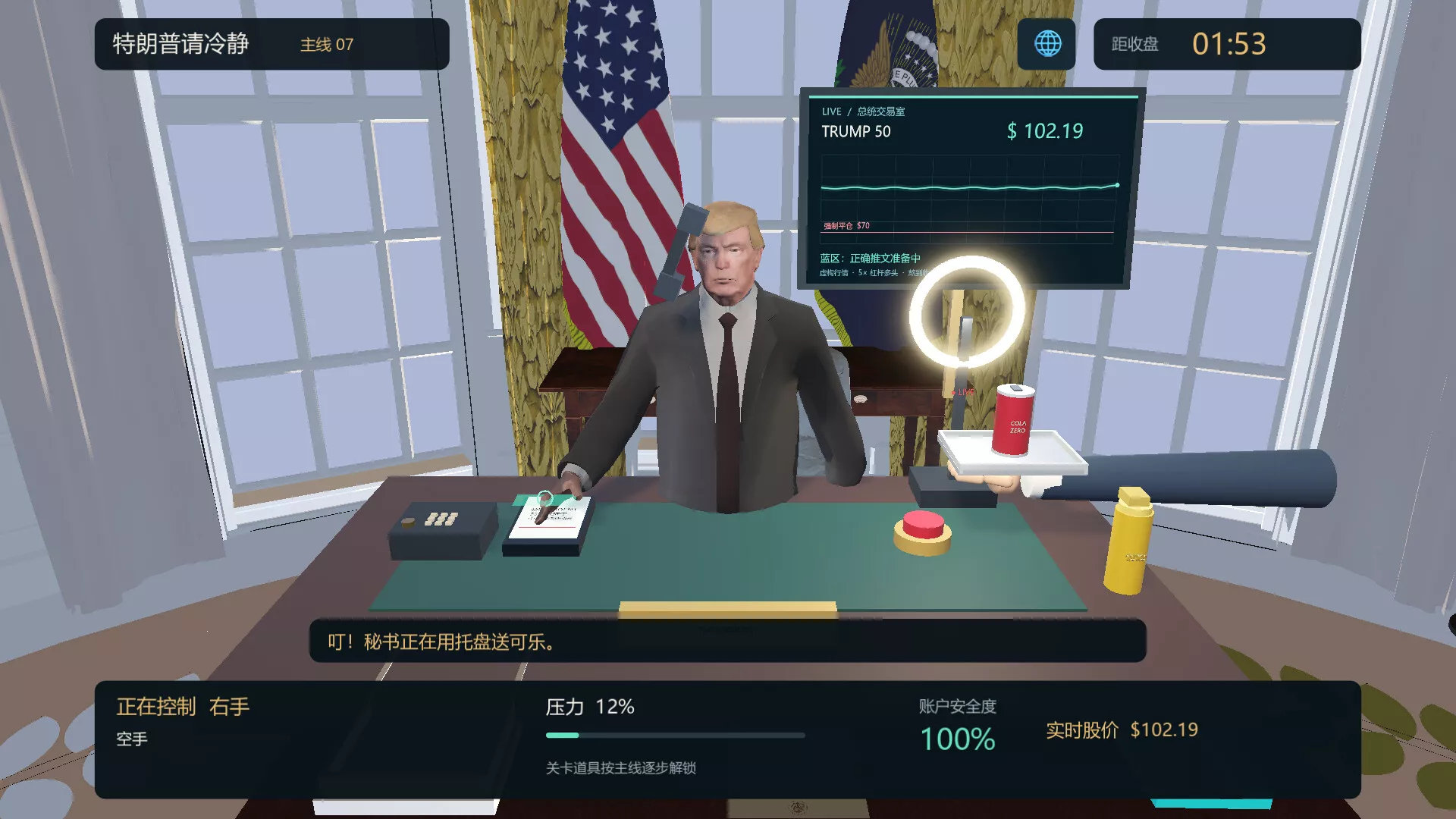 特朗普请冷静/Trump please calm down 新游发布客创社区-专注互联网轻资产资源整合与分享客创社区-专注互联网轻资产资源整合与分享