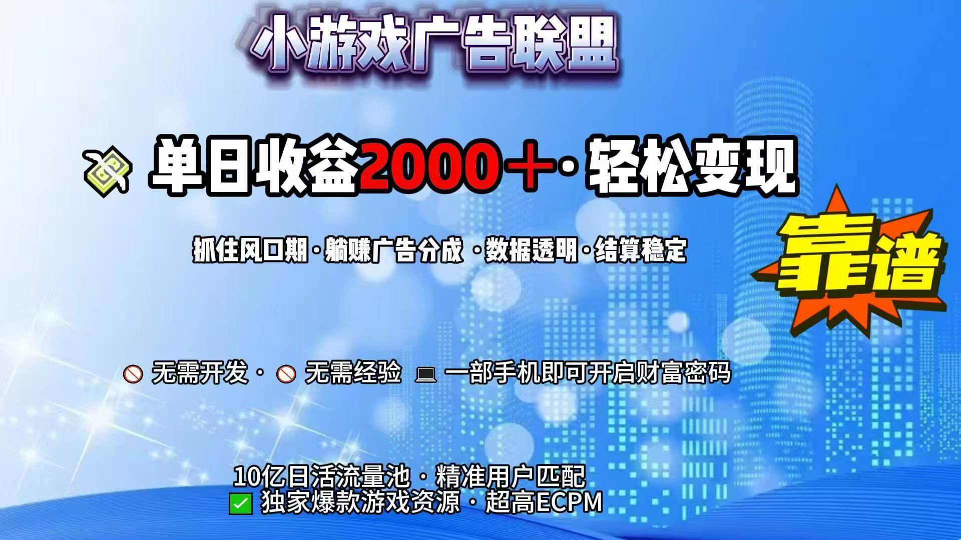 （15332期）抖音小游戏，日收益2000+暴利逆袭-客创社 - 专注互联网轻资产创业及网络项目资源整合与分享客创社-免费且强大的项目分享网站！
