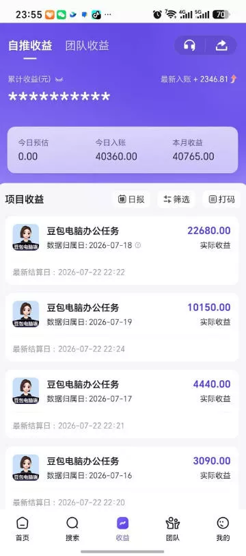 豆包电脑办公任务拉新项目，单价15米，最近很多人爆单，收入好几W