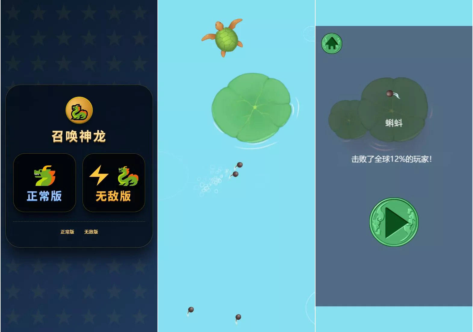 召唤神龙小游戏源码-软件百科