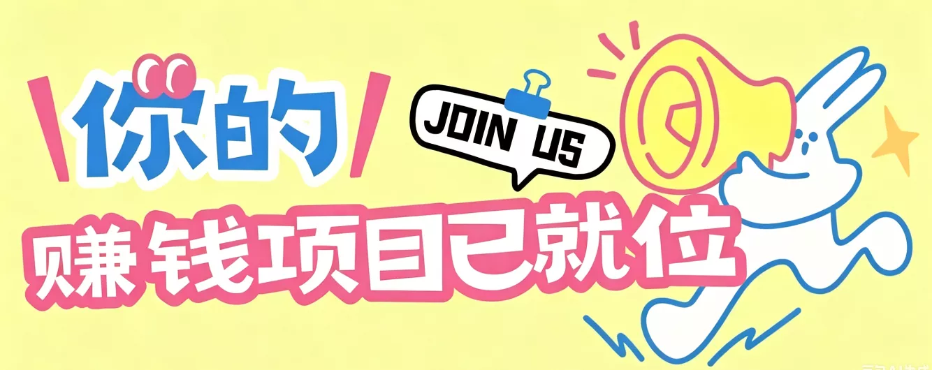 信息差搬砖项目，借世界杯热潮轻松增收日赚100+，零成本零门槛小白也能轻松上手！ 《鱼见海科技》-鱼见海资源网-免费PHP网站源码模板,插件软件网创AI智能体资源分享平台！