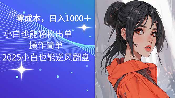 2025最新玩法骚气语音包，0成本一天1000+闭着眼也能出单客创社 - 专注互联网轻资产创业及网络项目资源整合与分享客创社 - 专注互联网轻资产创业及网络项目资源整合与分享