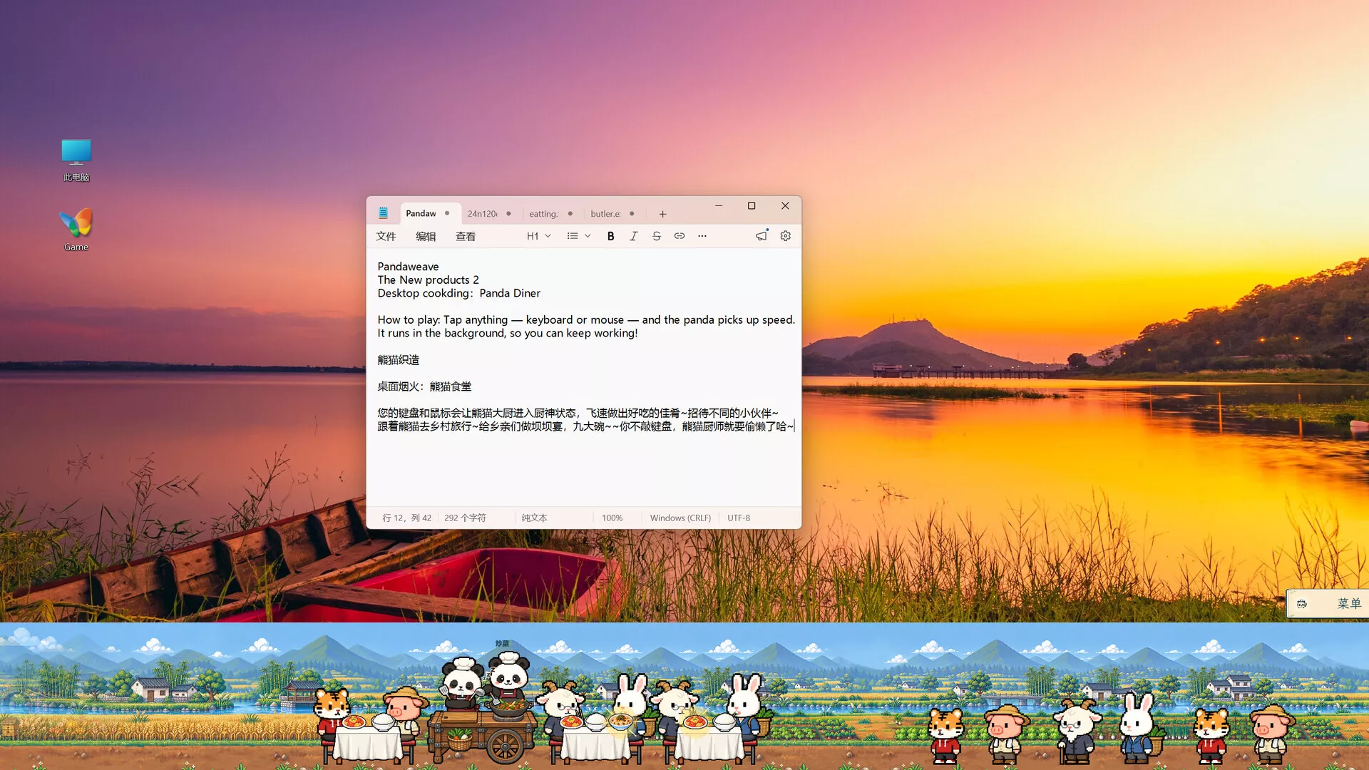 桌面烟火：熊猫食堂/Desktop Cooking: Panda Diner 新游发布客创社区-专注互联网轻资产资源整合与分享客创社区-专注互联网轻资产资源整合与分享