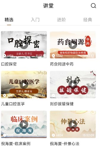 中医医案v1.6 高级版客创社区-专注互联网轻资产资源整合与分享客创社区-专注互联网轻资产资源整合与分享