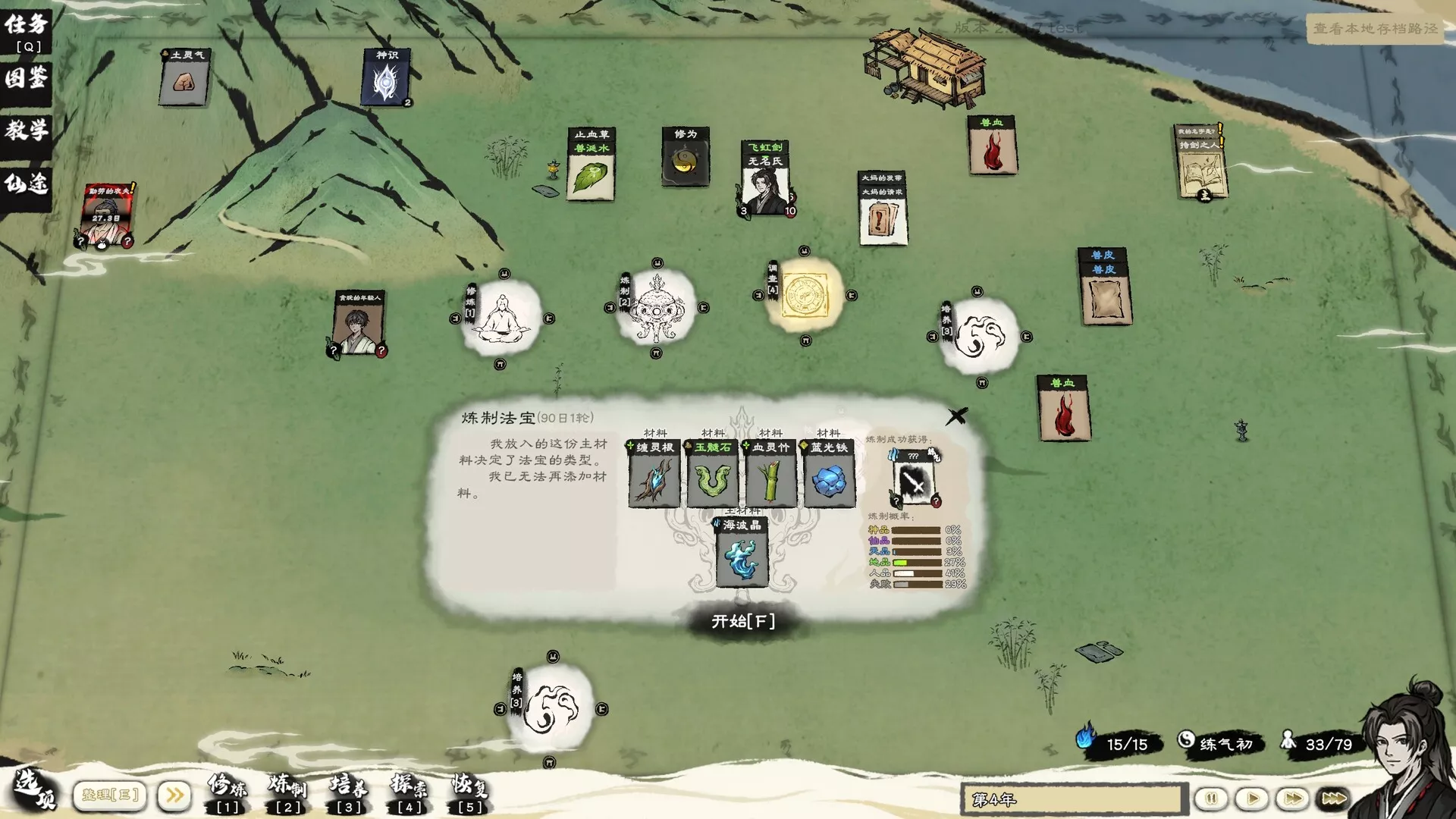 卡牌修仙传/Card Cultivation 版本更新星享资源网星享资源网