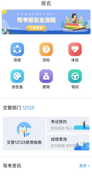 摩托车驾考5.4.2高级版 《鱼见海科技》-鱼见海资源网-免费PHP网站源码模板,插件软件网创AI智能体资源分享平台！
