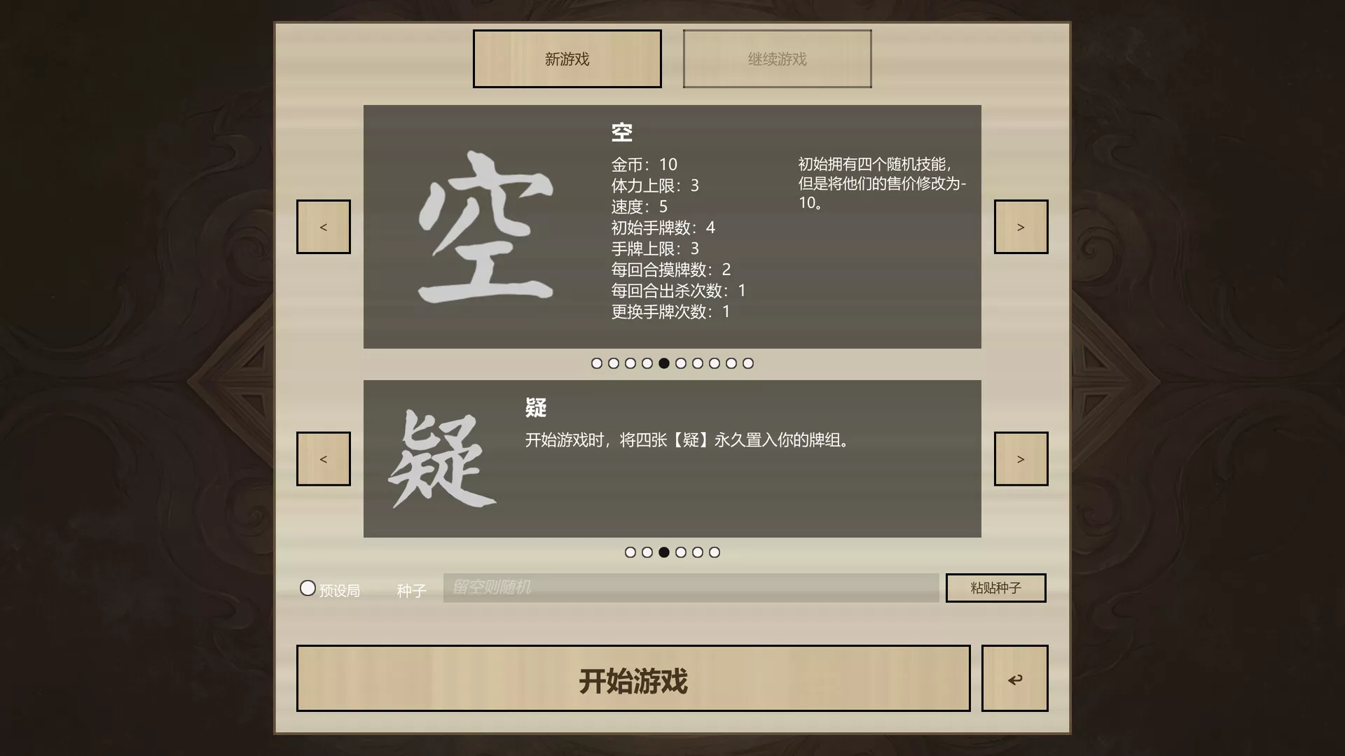 战国杀/Rogue Bang 新游发布