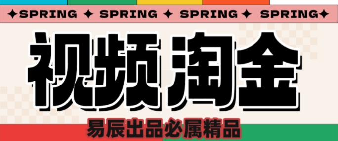 央视没曝光的“视频淘金”暗流：中年人正在批量注册小号-客创社 - 专注互联网轻资产创业及网络项目资源整合与分享客创社-免费且强大的项目分享网站！