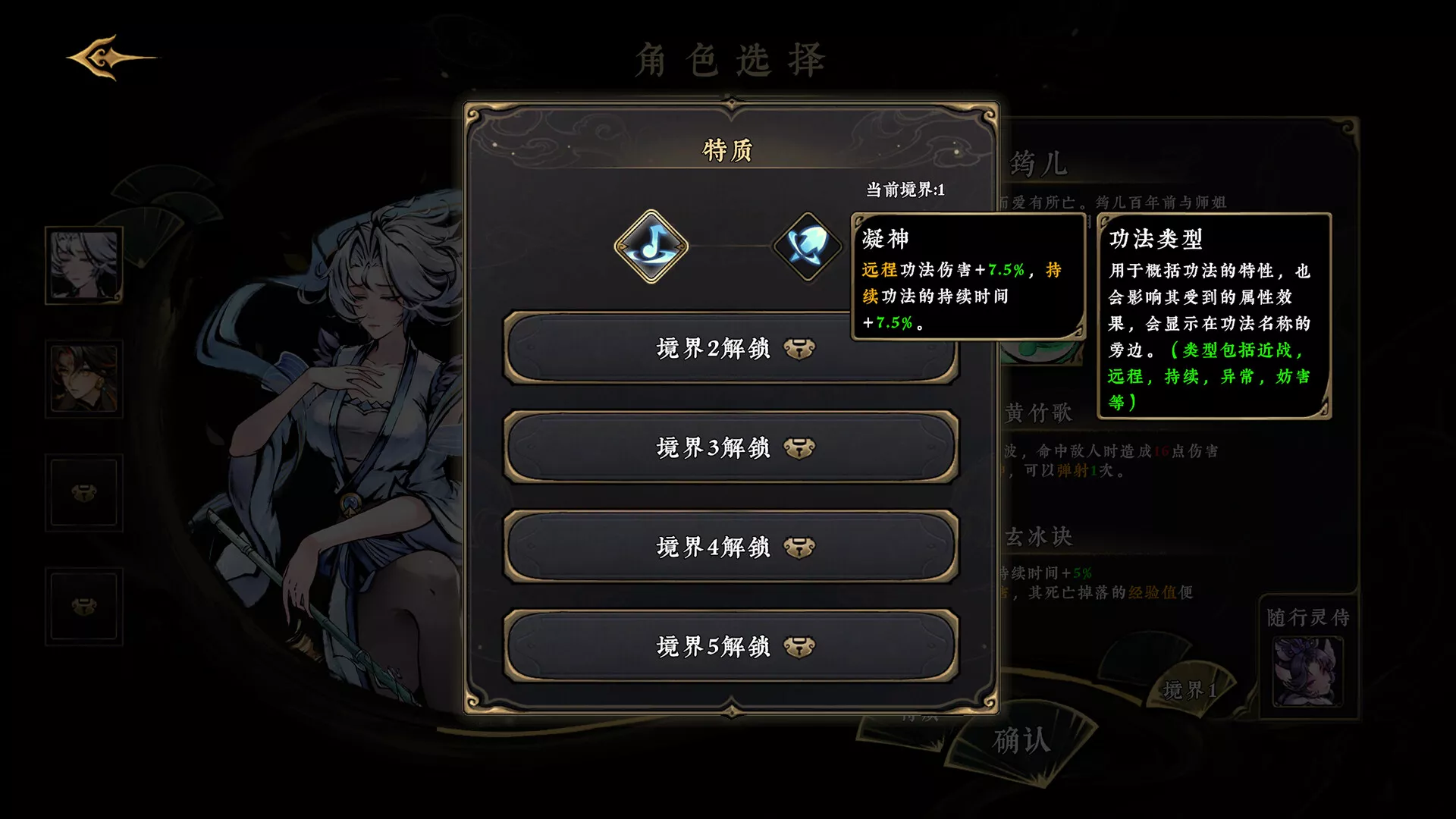 太吾异世劫/Realm of Taiwu 新游发布