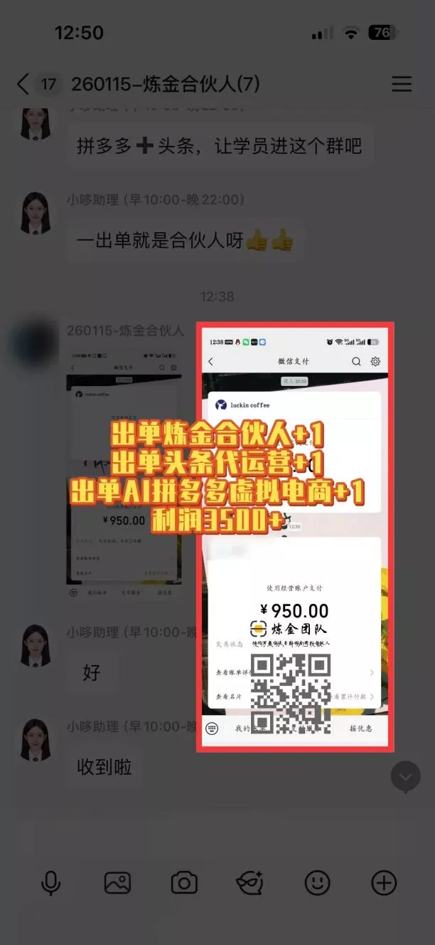 互联网王牌项目——知识付费，月入过万只是保底，真正意义上的长期稳